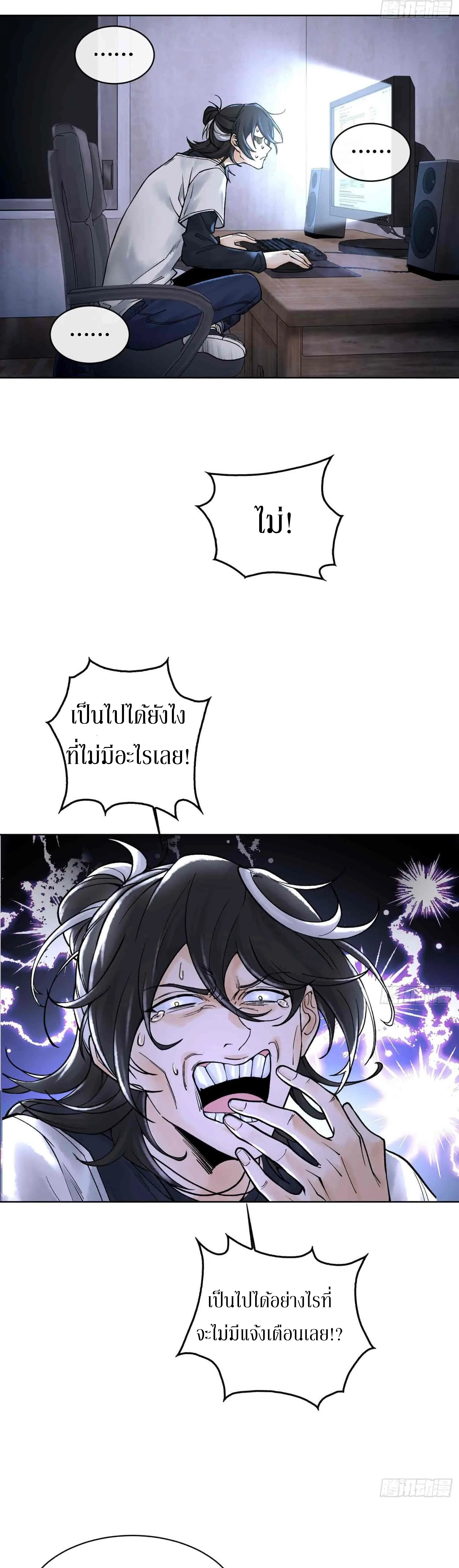 God’s Contempt ตอนที่ 6 หน้า 58