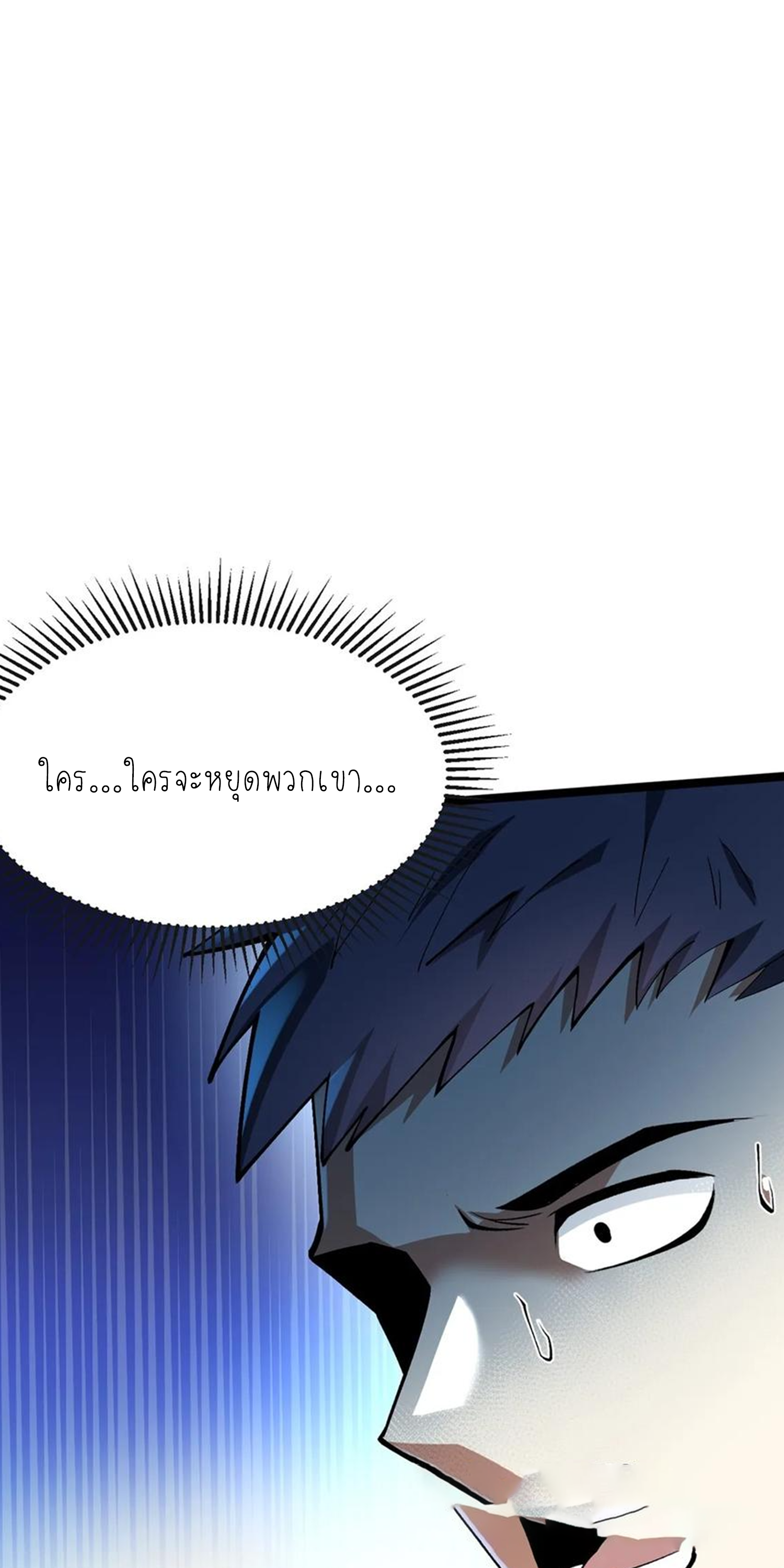 ไม่อยากเรียนทักษะ แห่งคำสาปเลย! ตอนที่ 63 หน้า 29