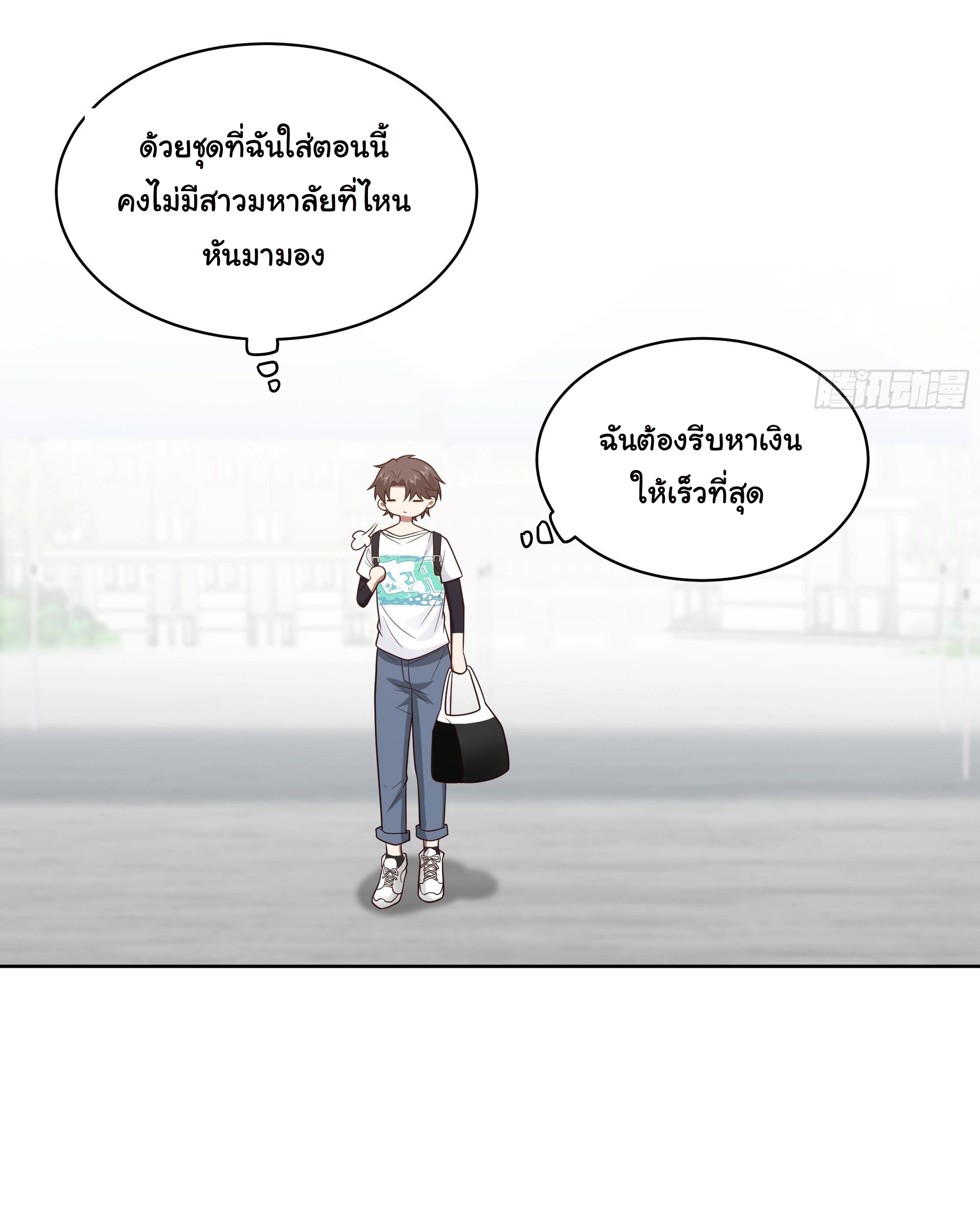 ผมไม่ได้อยากกลับมาเกิดใหม่เลยจริงๆ ตอนที่ 8 หน้า 25