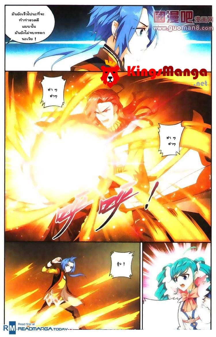 Da Zhu Zai ศึกปรมาจารย์สะท้านฟ้า (ชนจีน) ตอนที่ 4 หน้า 13