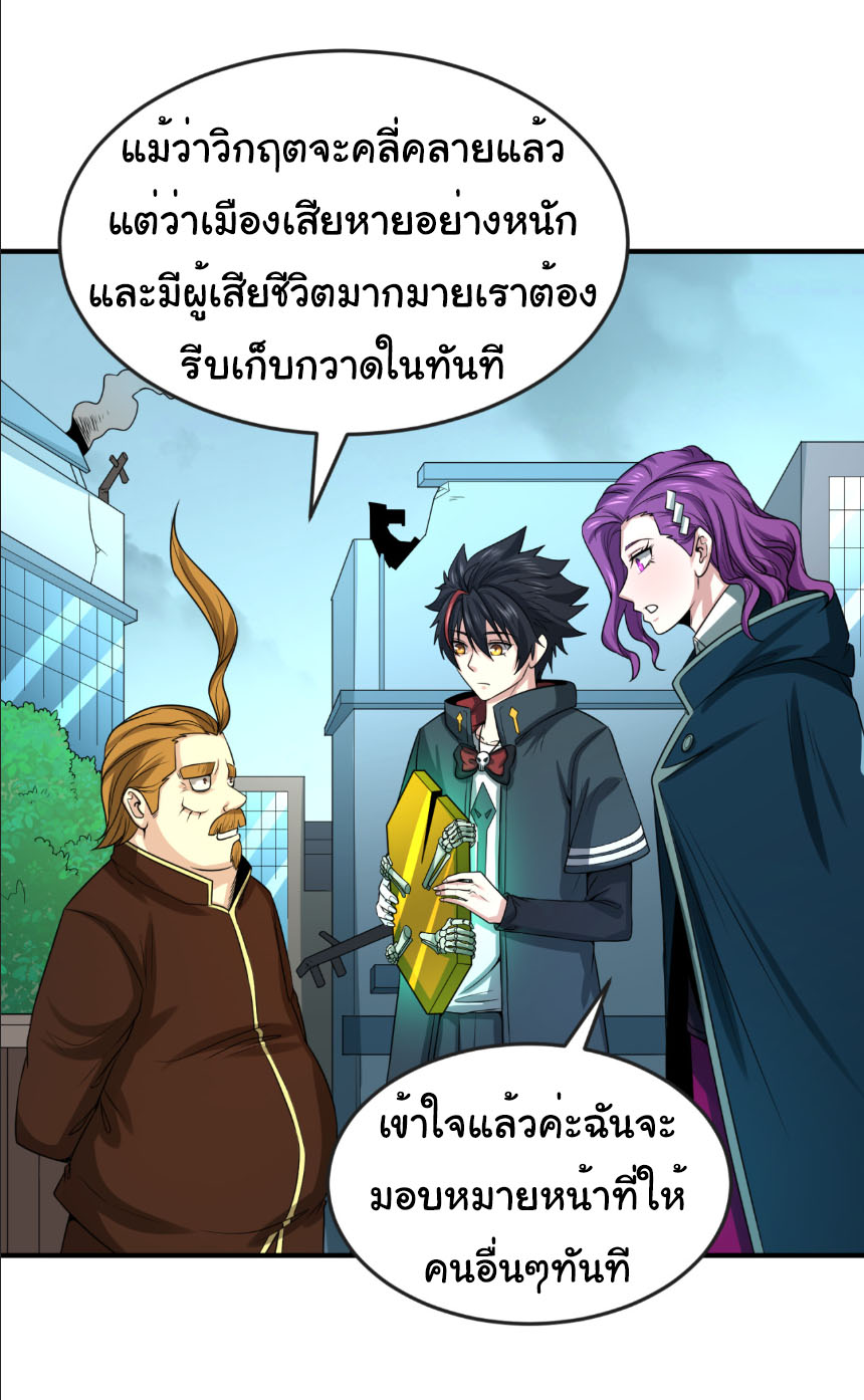 Junior Brother Demon Sovereign is too devoted ตอนที่ 135 หน้า 3