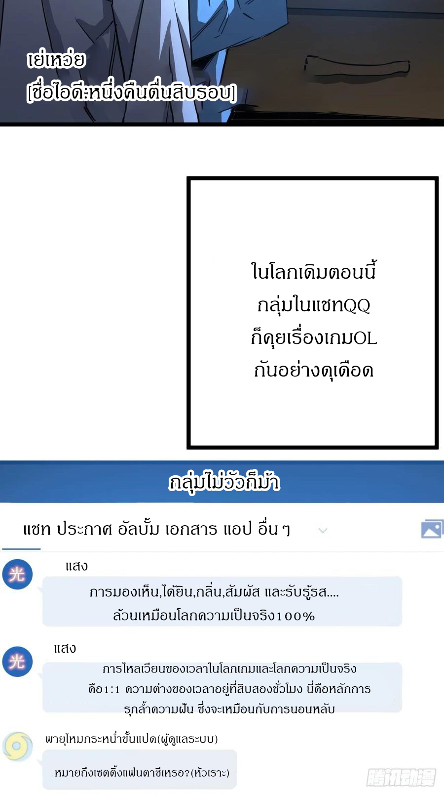 ผมโหดที่สุดในเกมนี้นะครับ ตอนที่ 2 หน้า 133