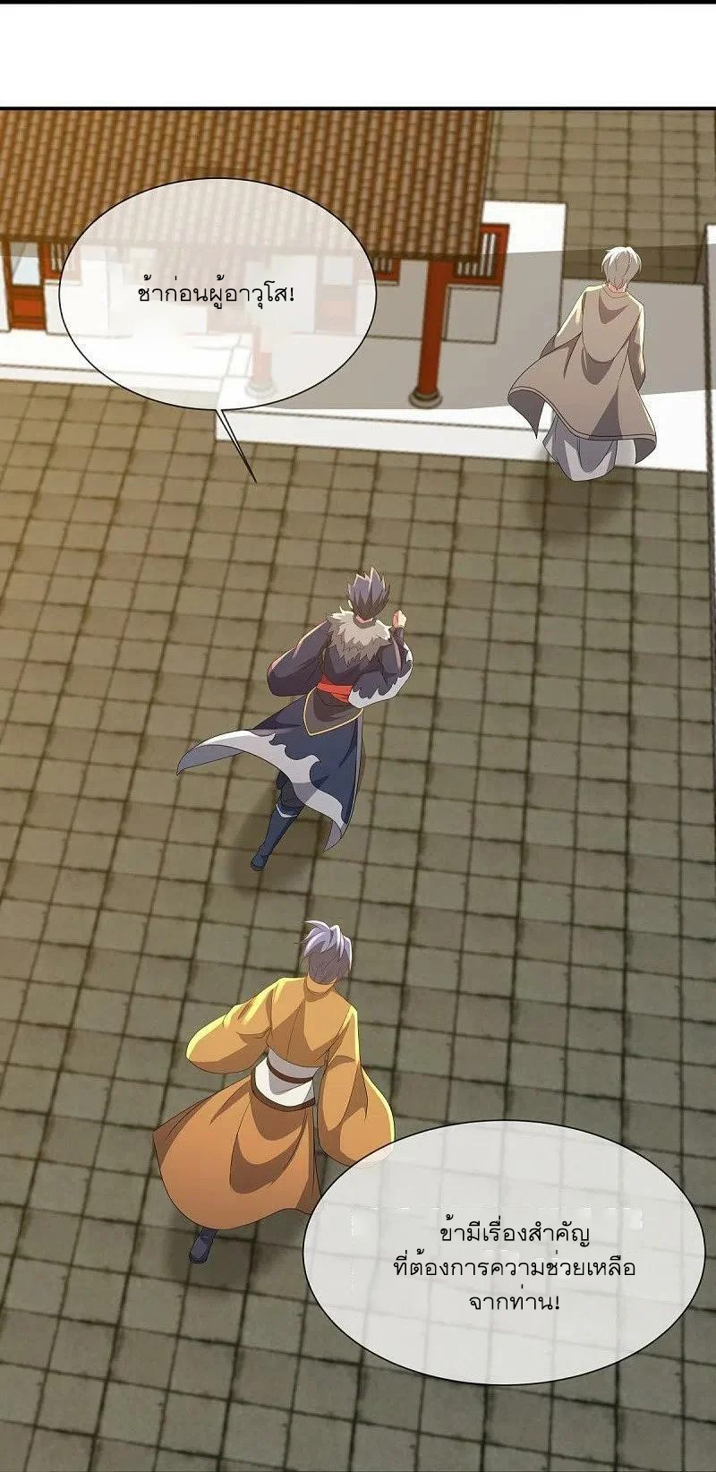 peerless battle spirit ตอนที่ 504 หน้า 29