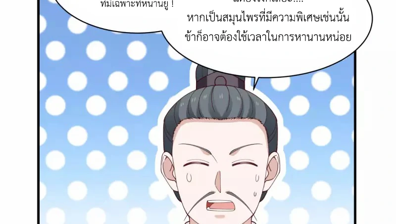 Chaos Alchemist (วิบัติการณ์เทพเซียนโอสถ) ตอนที่ 205 หน้า 12