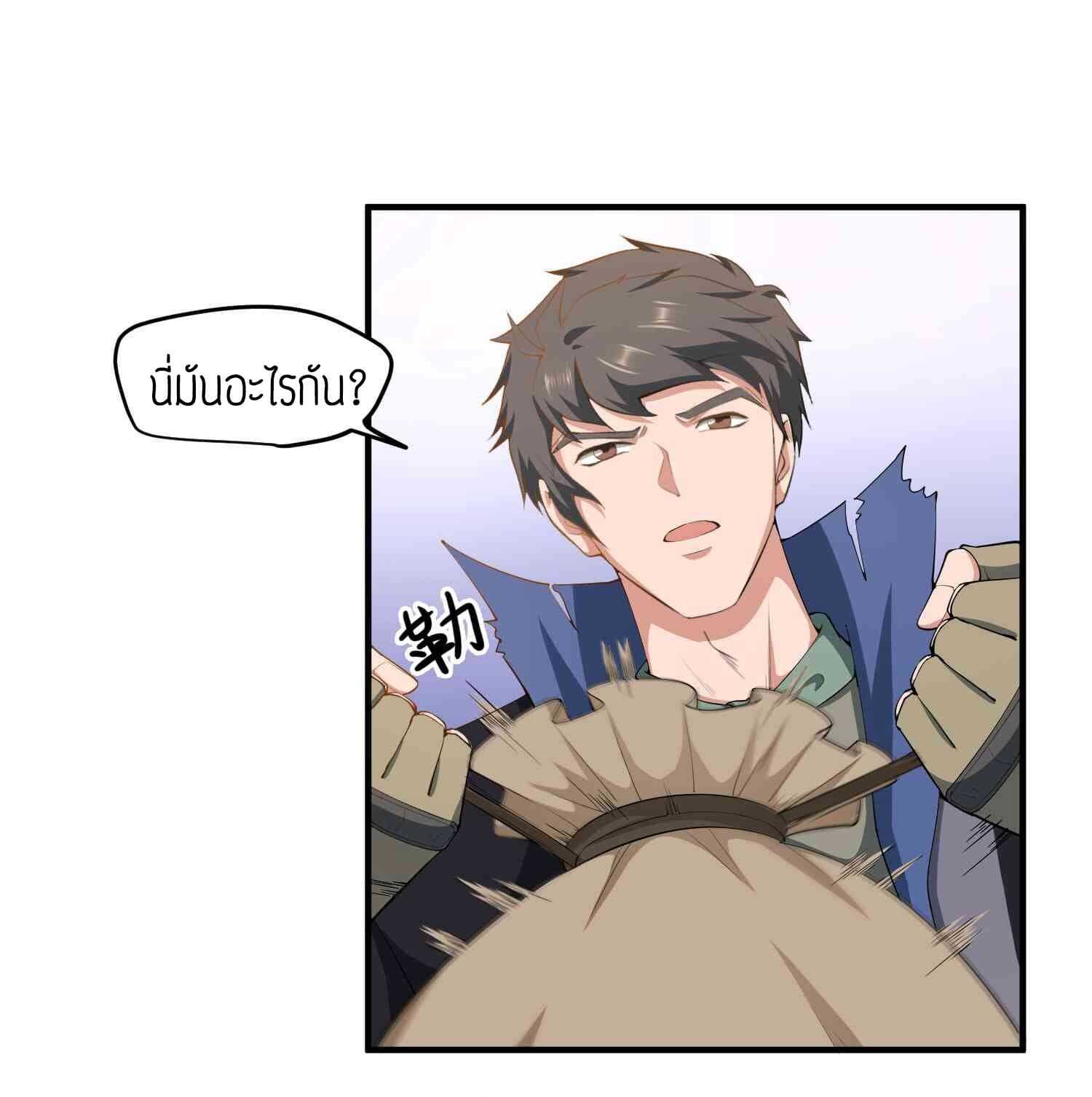 Super Warrior in Another World ทหารเซียนไปหาเมียที่ต่างโลก (กำลังแปลอยู่) ตอนที่ 30 หน้า 2