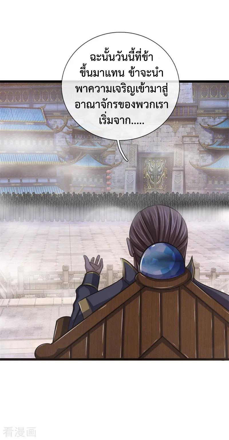 การกลับมาของเทพทำลายล้าง ตอนที่ 24 หน้า 17