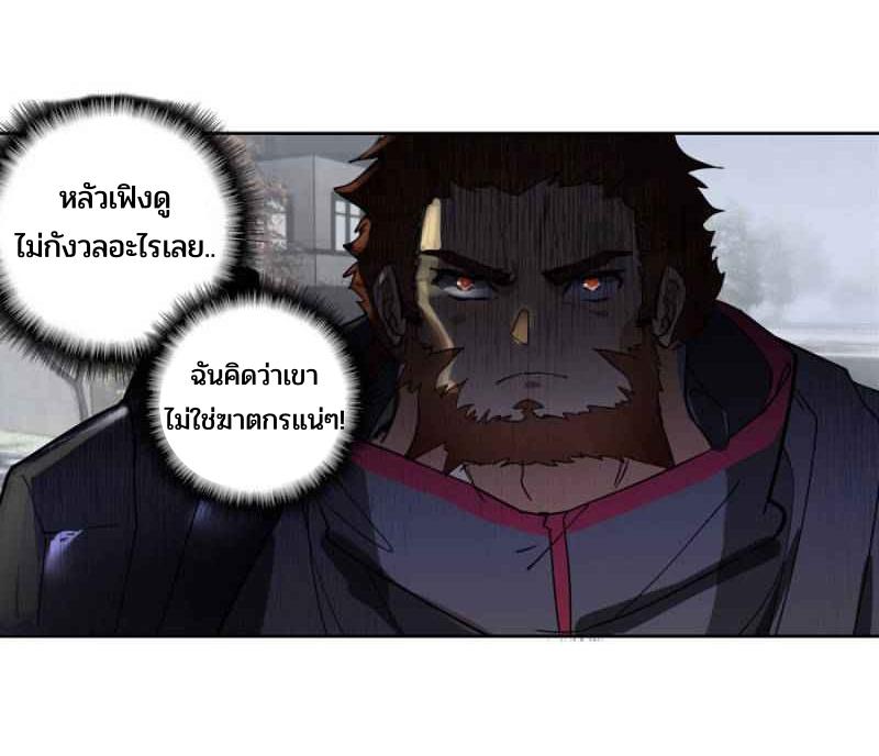Swallowed star ศึกล้างดวงดาว ตอนที่ 113 หน้า 2
