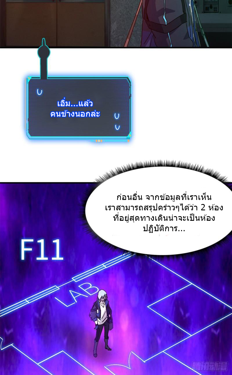 Doomsday Jigsaw Puzzle ตอนที่ 9 หน้า 4