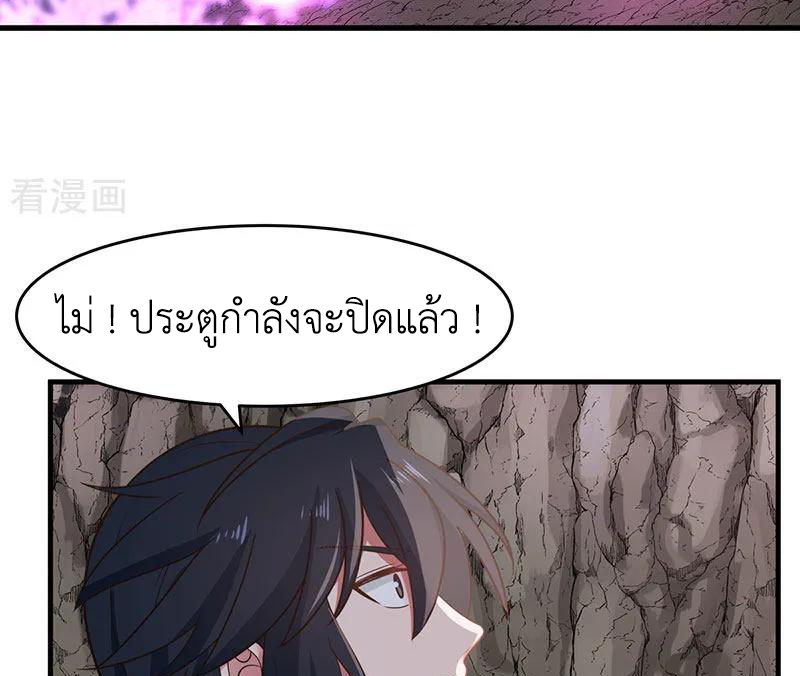 Chaos Alchemist (วิบัติการณ์เทพเซียนโอสถ) ตอนที่ 77 หน้า 33