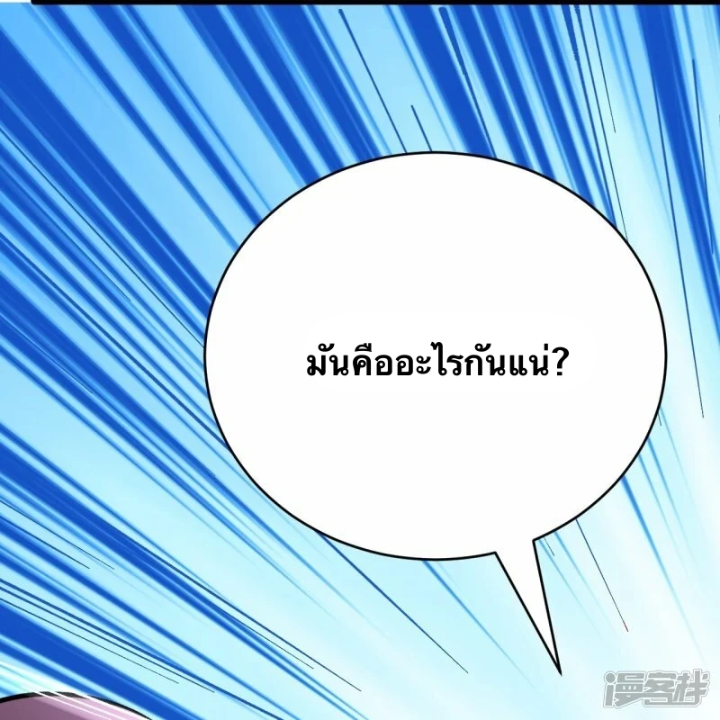 บรรพบุรุษผู้ขัดเกลากายา (ทันจีน) ตอนที่ 135 หน้า 14