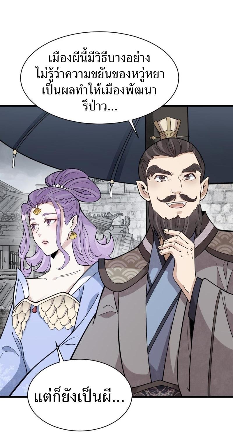 Lan Ke Qi Yuan ตอนที่ 170 หน้า 21