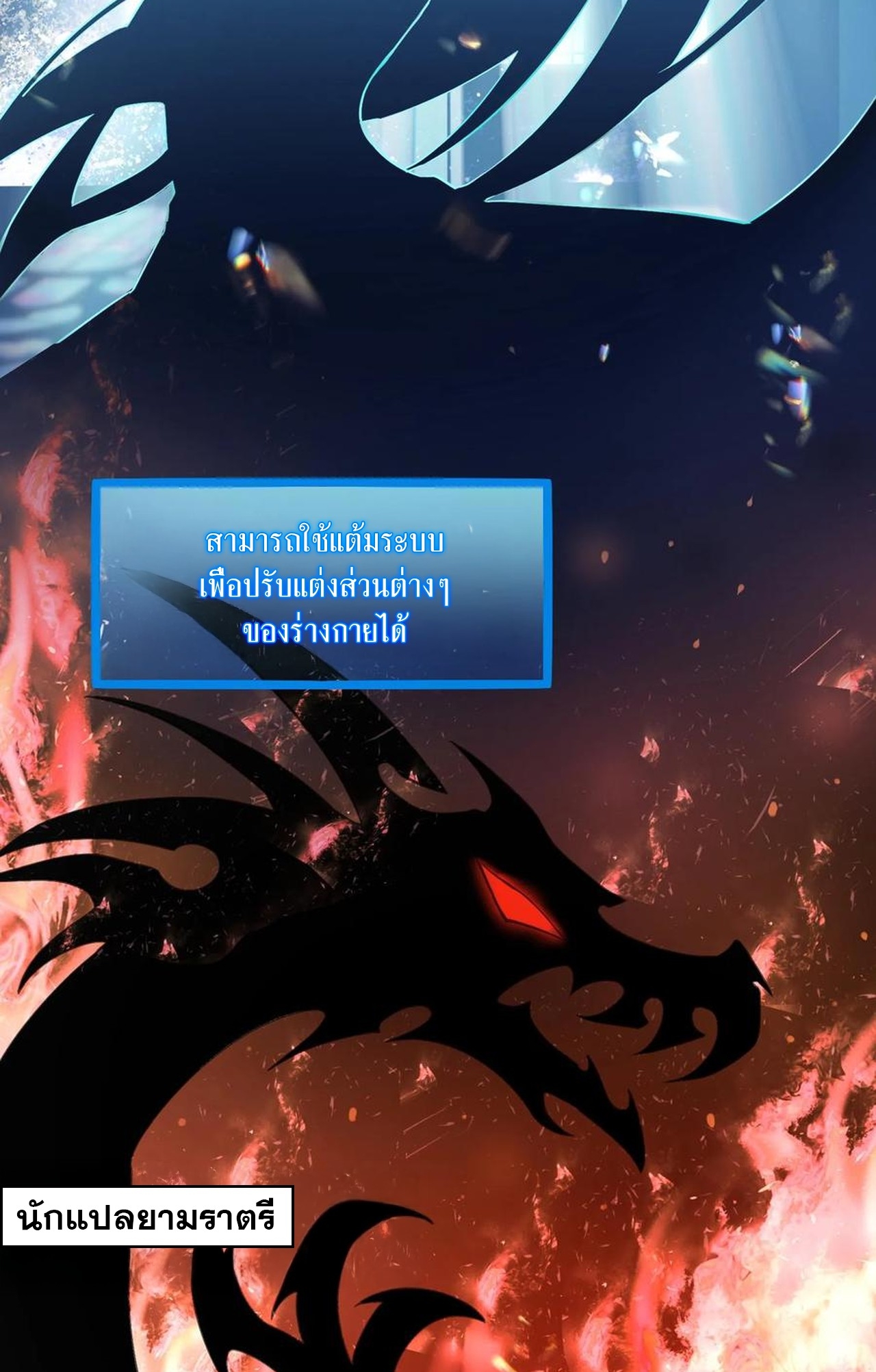 เกิดใหม่เป็นมังกรสายโหดพร้อมระบบรวบรวม NPC สาวสุดแกร่ง ตอนที่ 1 หน้า 48