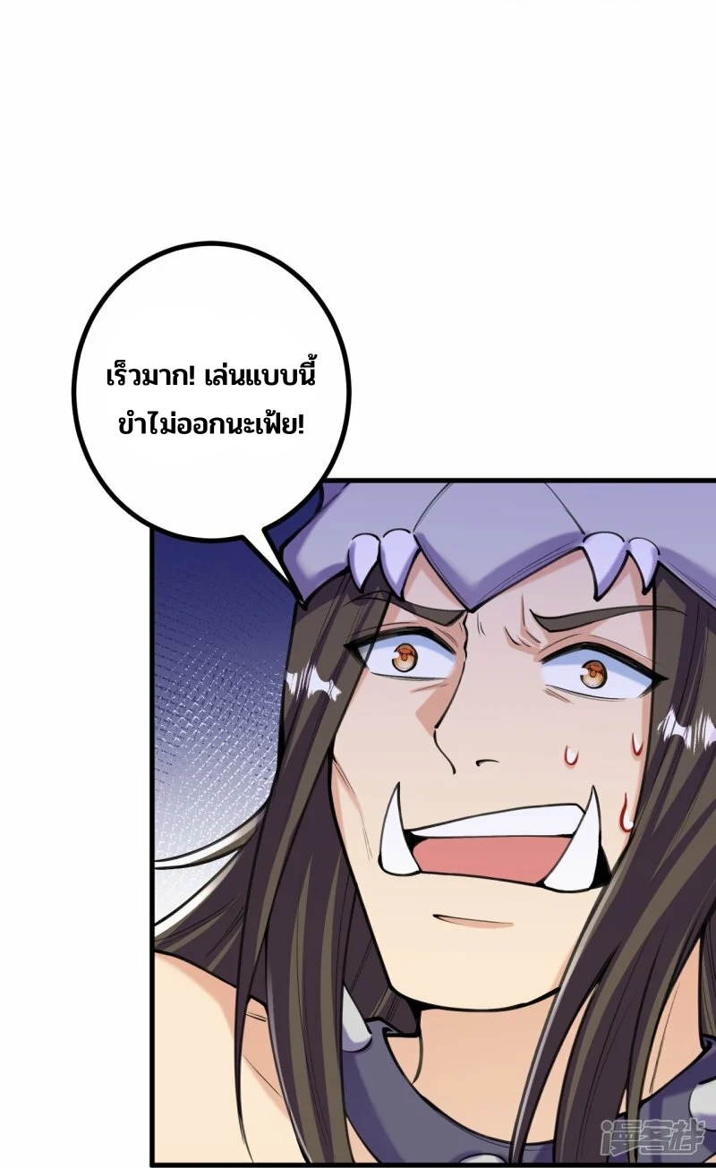 บรรพบุรุษผู้ขัดเกลากายา (ทันจีน) ตอนที่ 150 หน้า 20