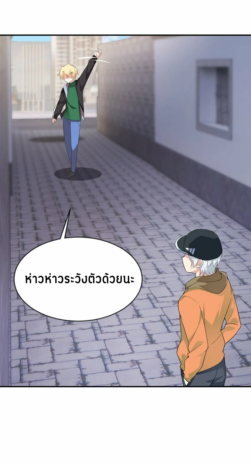 i eat soft rice in another world ตอนที่ 19 หน้า 30