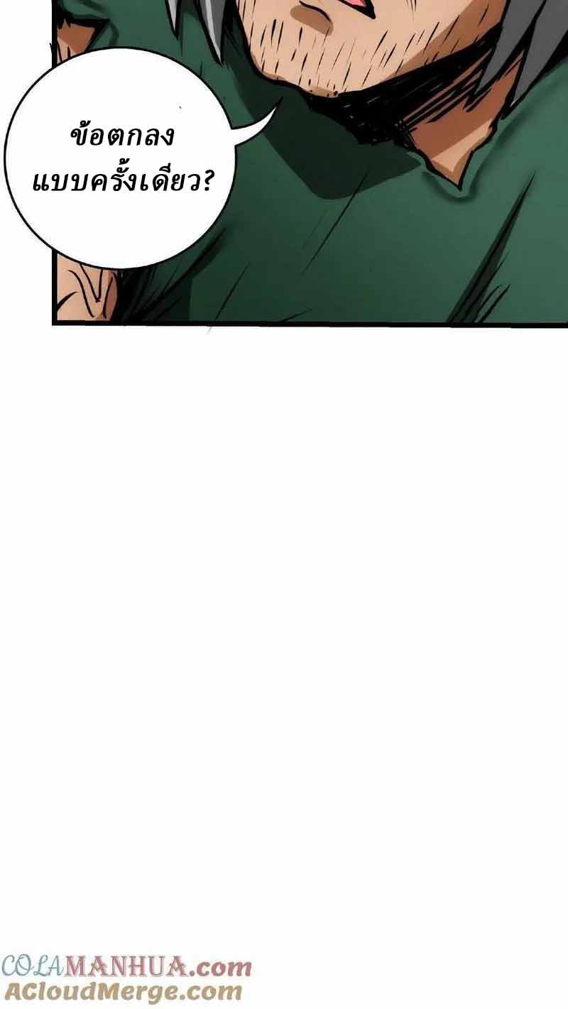 Mysterious Pharmacist ตอนที่ 21 หน้า 25