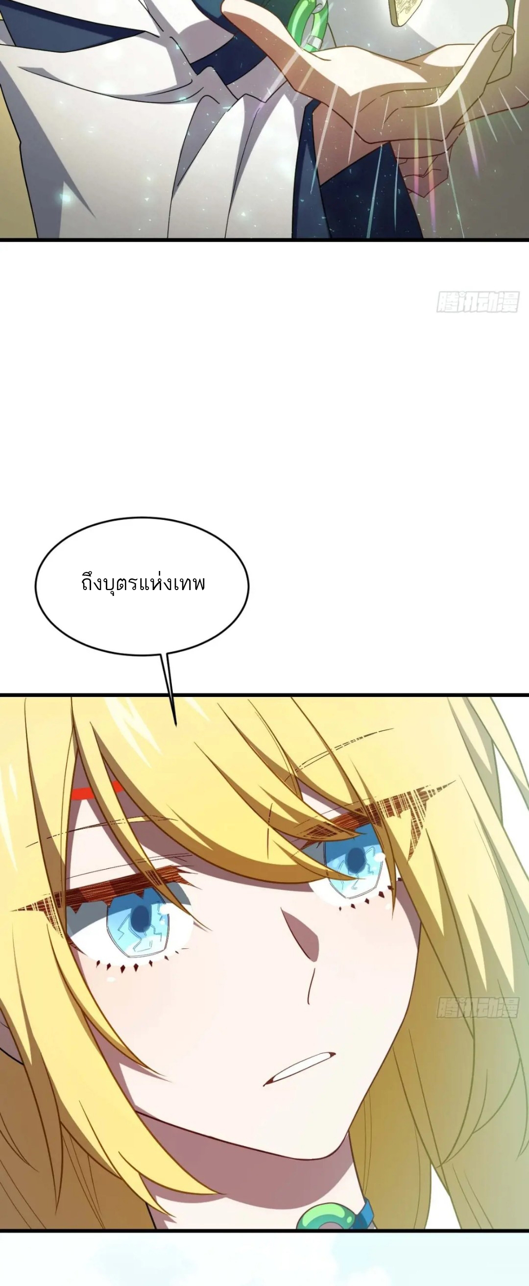 กำเนิดร่างเทวะบรรพกาล ตอนที่ 31 หน้า 29