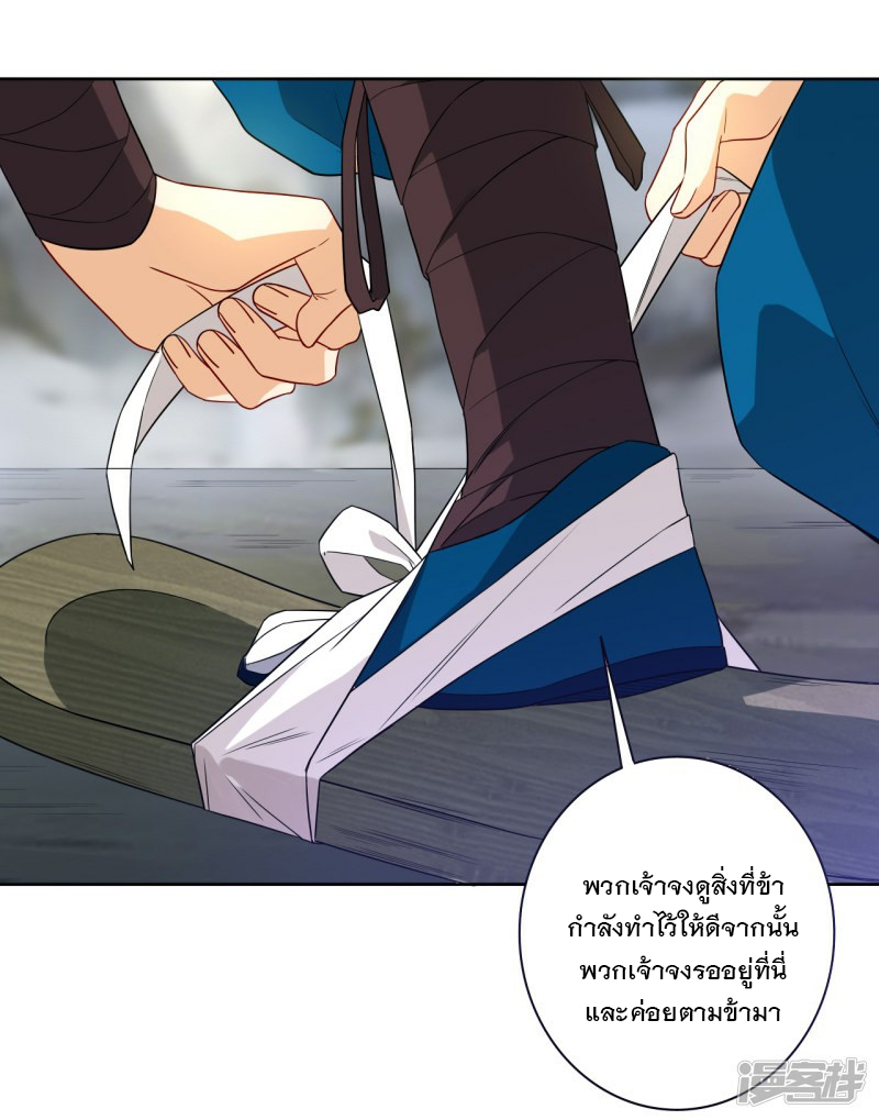 ข้ารับใช้ชั้นหนึ่ง ตอนที่ 15 หน้า 24