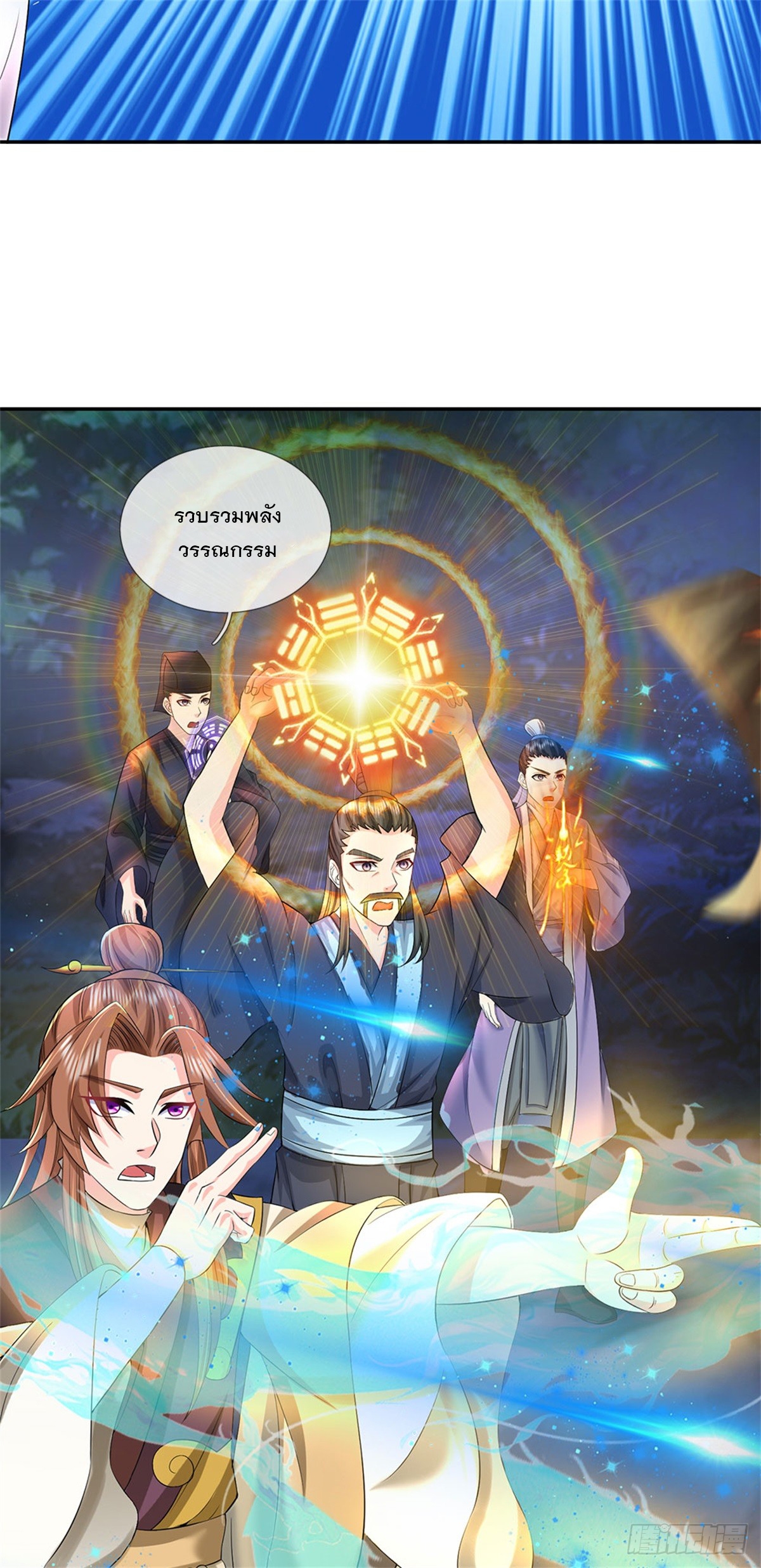 ข้าถูกเลี้ยงดูโดยหญิงสาวปีศาจ ตอนที่ 11 หน้า 8