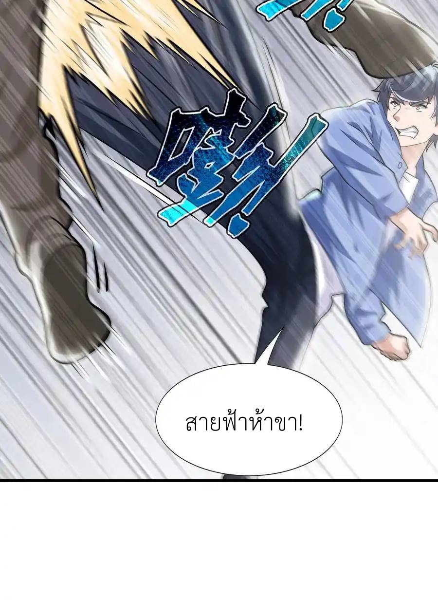 There Will Always Be Someone To Disturb My AFK Life ตอนที่ 1 หน้า 75