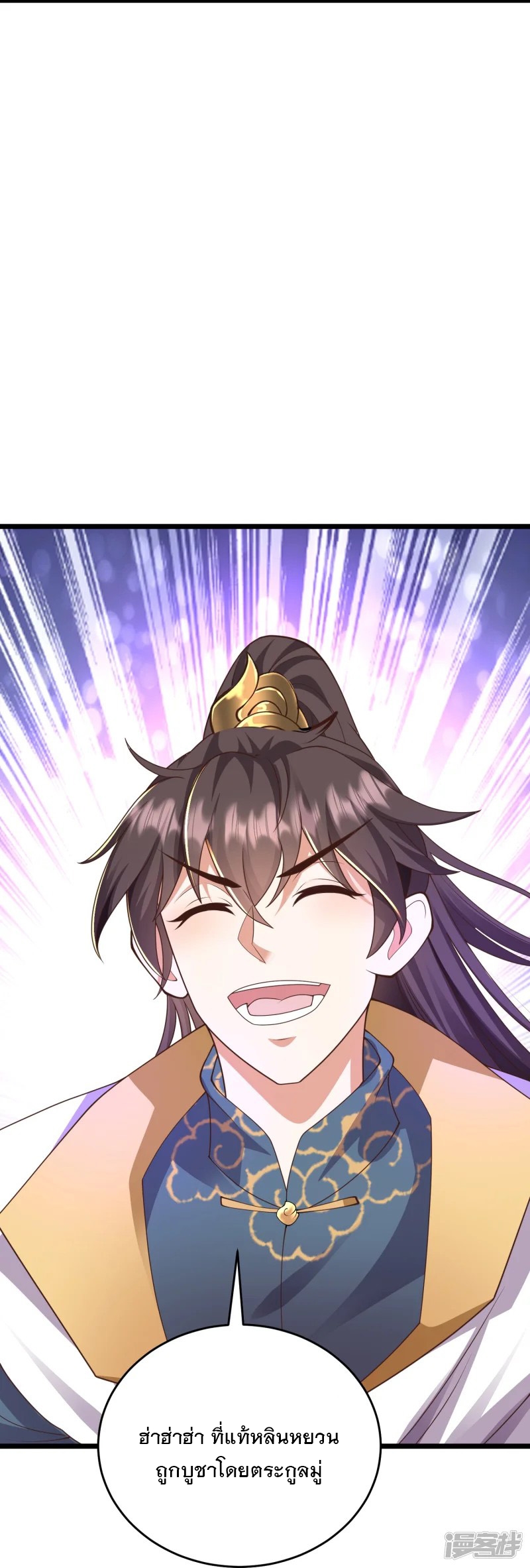 การกลับมาของเทพมาร ตอนที่ 34 หน้า 6