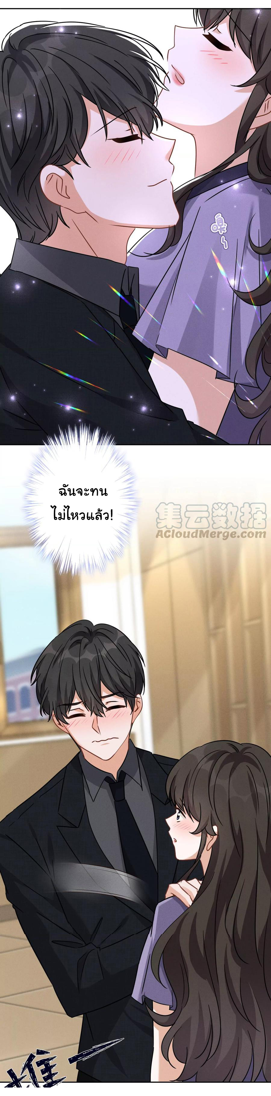 Lu Feng is the best son-in-law สุดยอดลูกเขย "ลู่เฟิง" ตอนที่ 144 หน้า 15