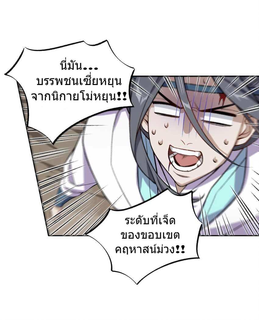 ยอดยุทธุ์8ชั่วโมง ตอนที่ 1 หน้า 27