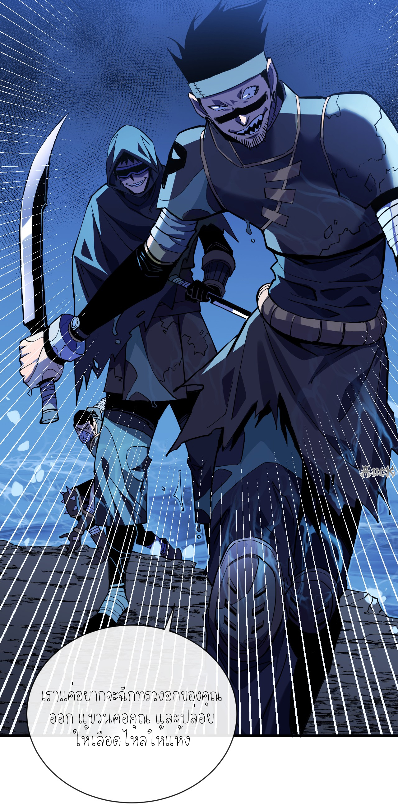 เจ้าแห่งกงล้อแห่งโชคชะตา ตอนที่ 8 หน้า 30