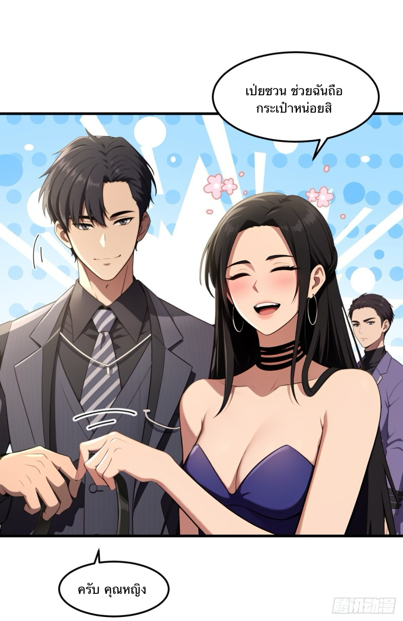 The Villain Wants to Live One More Day ตอนที่ 1 หน้า 49