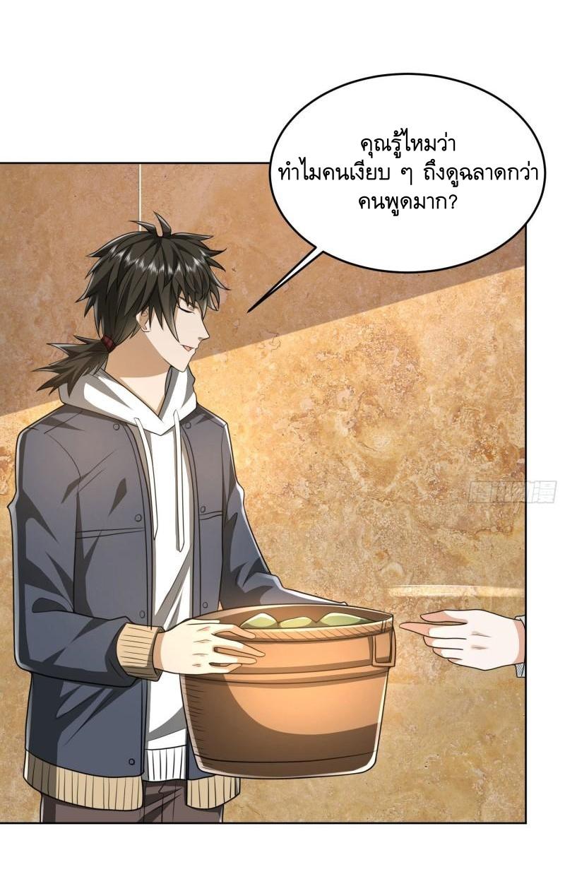 THE FIRST ORDER ตอนที่ 160 หน้า 16