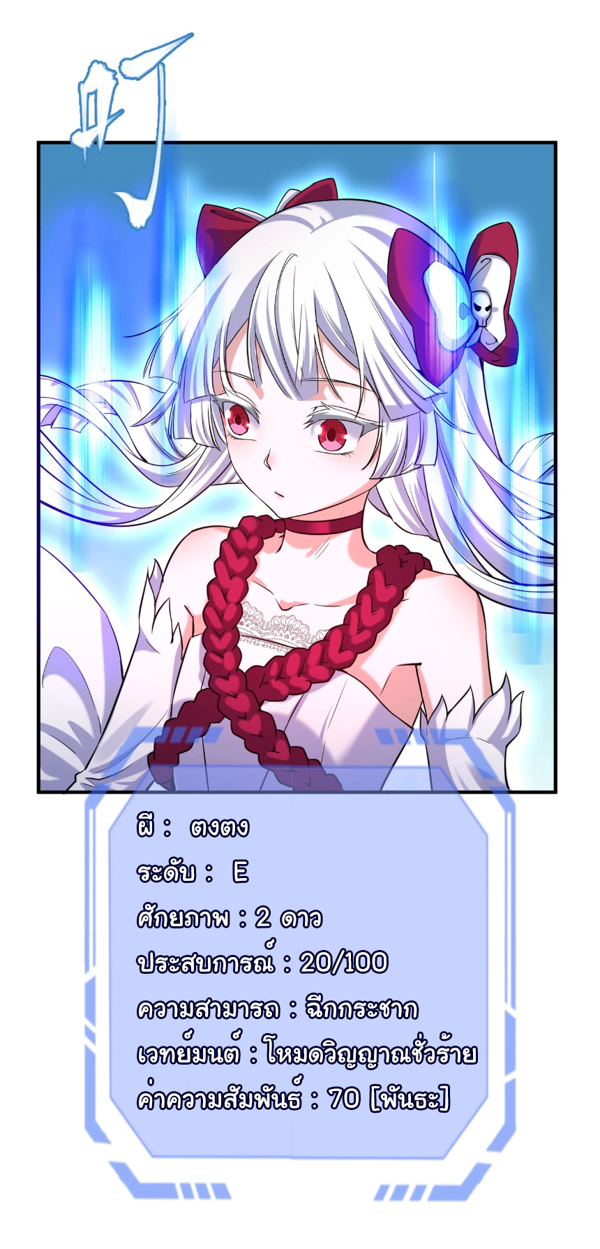 Junior Brother Demon Sovereign is too devoted ตอนที่ 100 หน้า 9