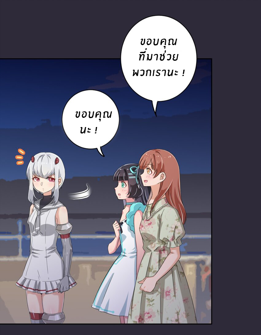 What is the use of God giving me this embarrassing superpower? ตอนที่ 41 หน้า 27