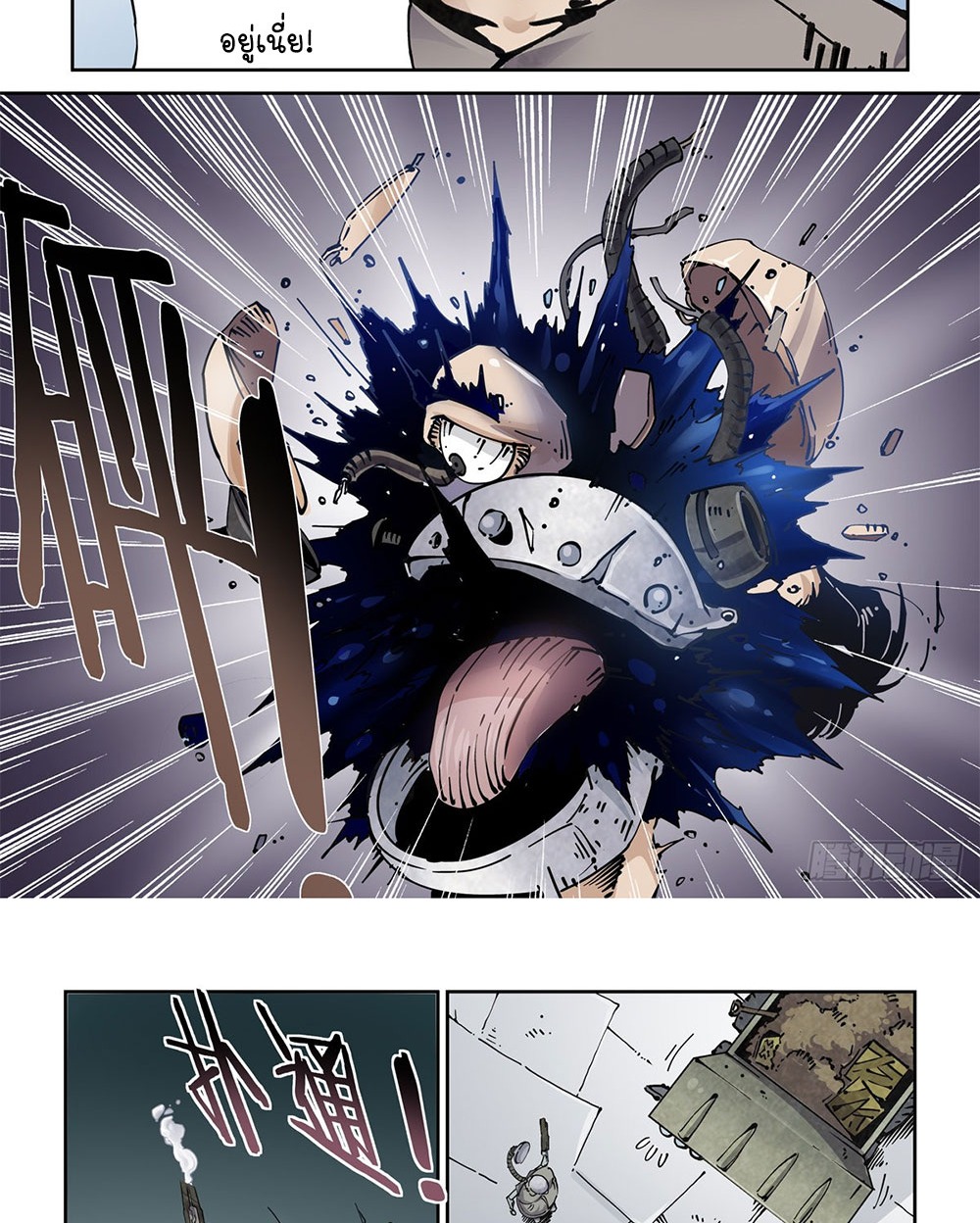 Legend of Cyber Heroes | ตำนานยุทธจักรไซเบอร์ ตอนที่ 21 หน้า 13