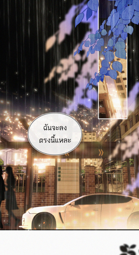 เพียงรัก Only Love ตอนที่ 11 หน้า 27