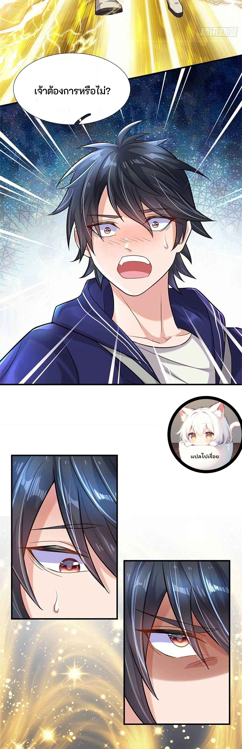 ข้ามมิติมาต่างโลกพร้อมระบบแมวเหมียวสุดโกง ตอนที่ 1 หน้า 15