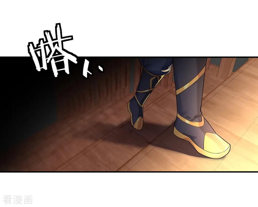 peerless battle spirit ตอนที่ 5 หน้า 30