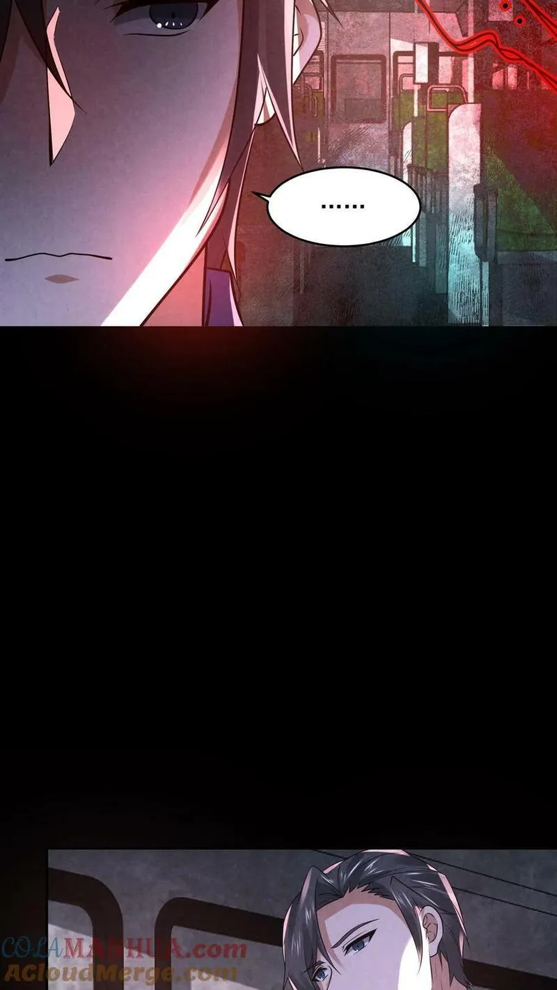 Overly Ferocious of Being Cautious ตอนที่ 90 หน้า 23