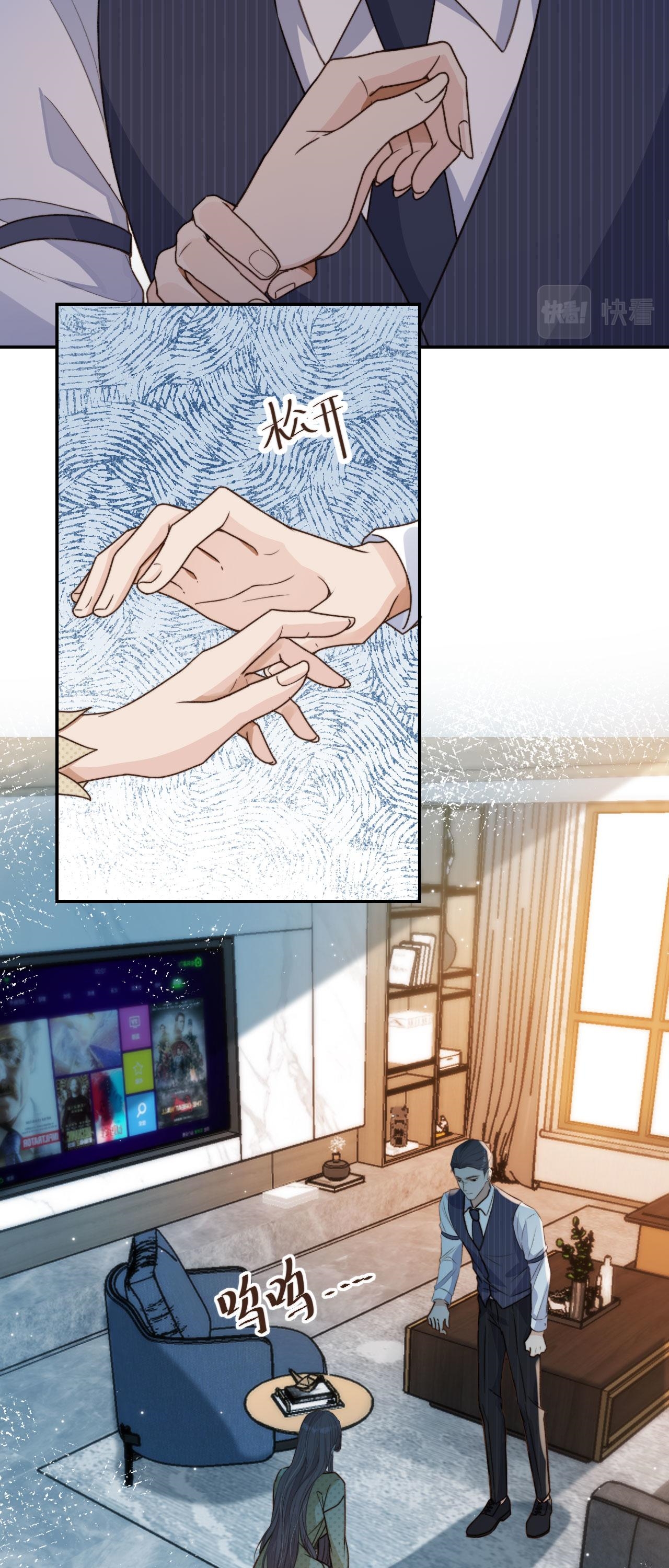 Wagged his tail (BL) ตอนที่ 7 หน้า 29