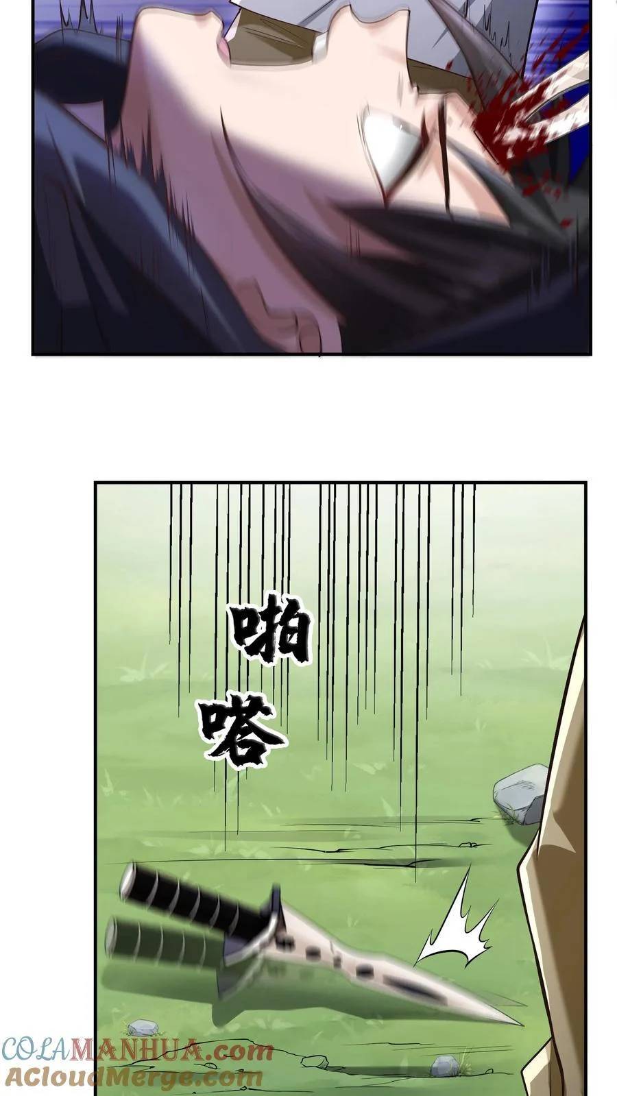 I Accidentally Became Invincible While Studying With My Sister ตอนที่ 29 หน้า 13