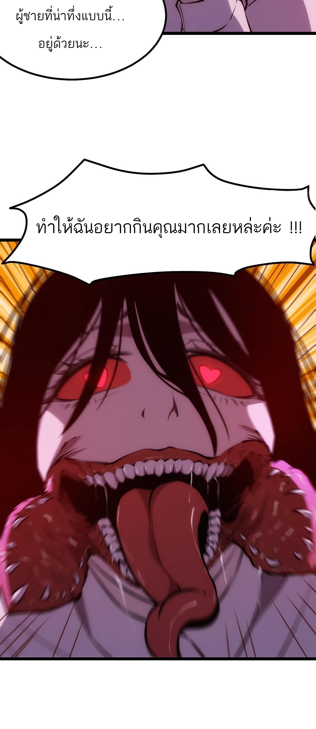 Extremely Evil Game ตอนที่ 7 หน้า 26