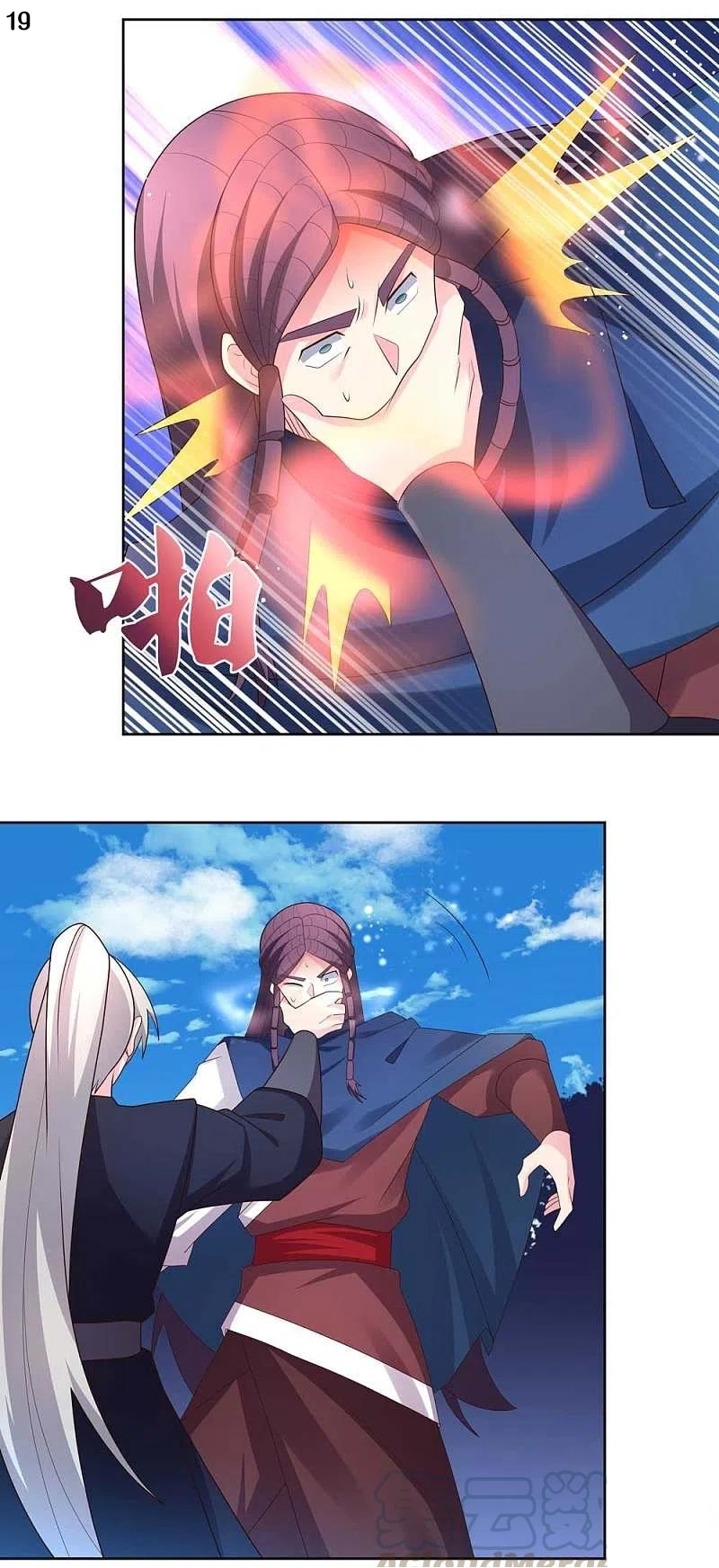 Above All Gods เทพยุทธเหนือเทวะ ตอนที่ 221 หน้า 20