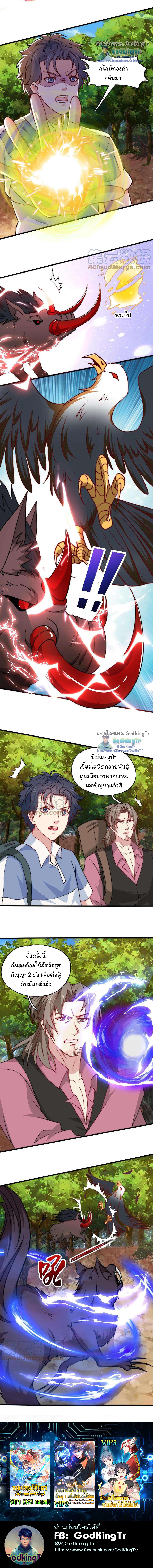 เป็นแค่สไลม์ธรรมดา จะตบมังกรไม่ได้หรือไง? ตอนที่ 27 หน้า 8