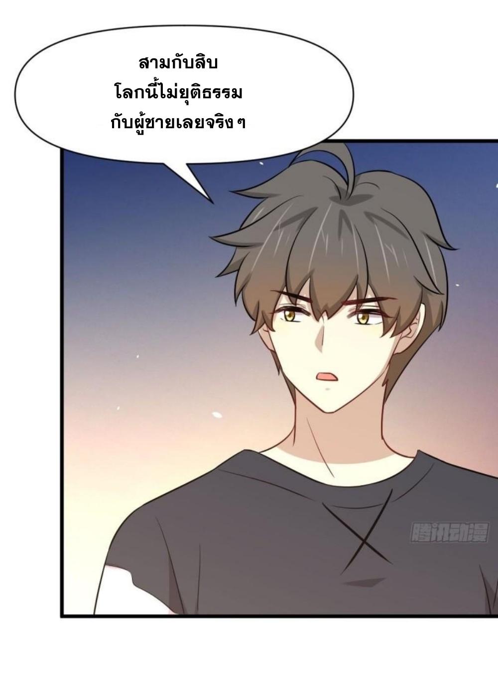 Immortal Swordsman in The Reverse World ข้าเซียนกระบี่ไม่เกาะสตรี ตอนที่ 271 หน้า 38