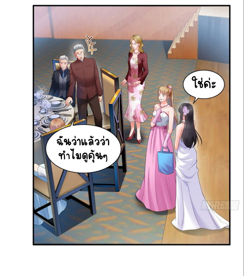 (ชนจีน)Perfect Secret Love The Bad New Wife Is a Little Sweet ตอนที่ 83 หน้า 18