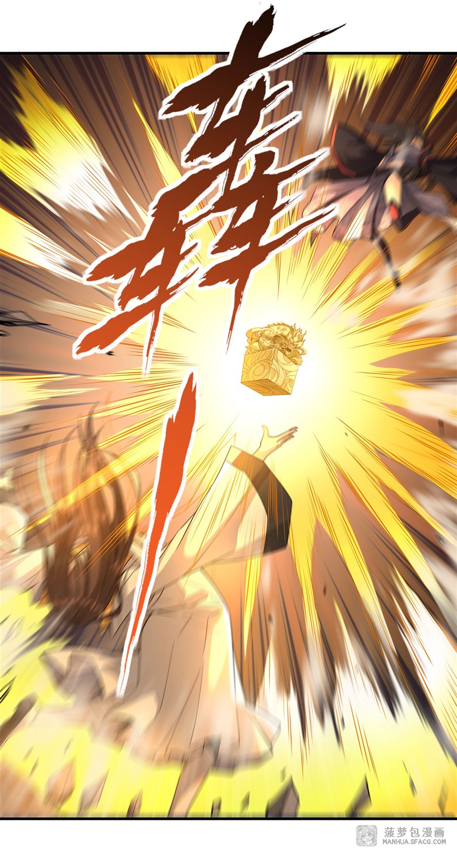 ศิษย์ของข้าล้วนมีอนาคตที่ยิ่งใหญ่ (ชนจีน) ตอนที่ 28 หน้า 40