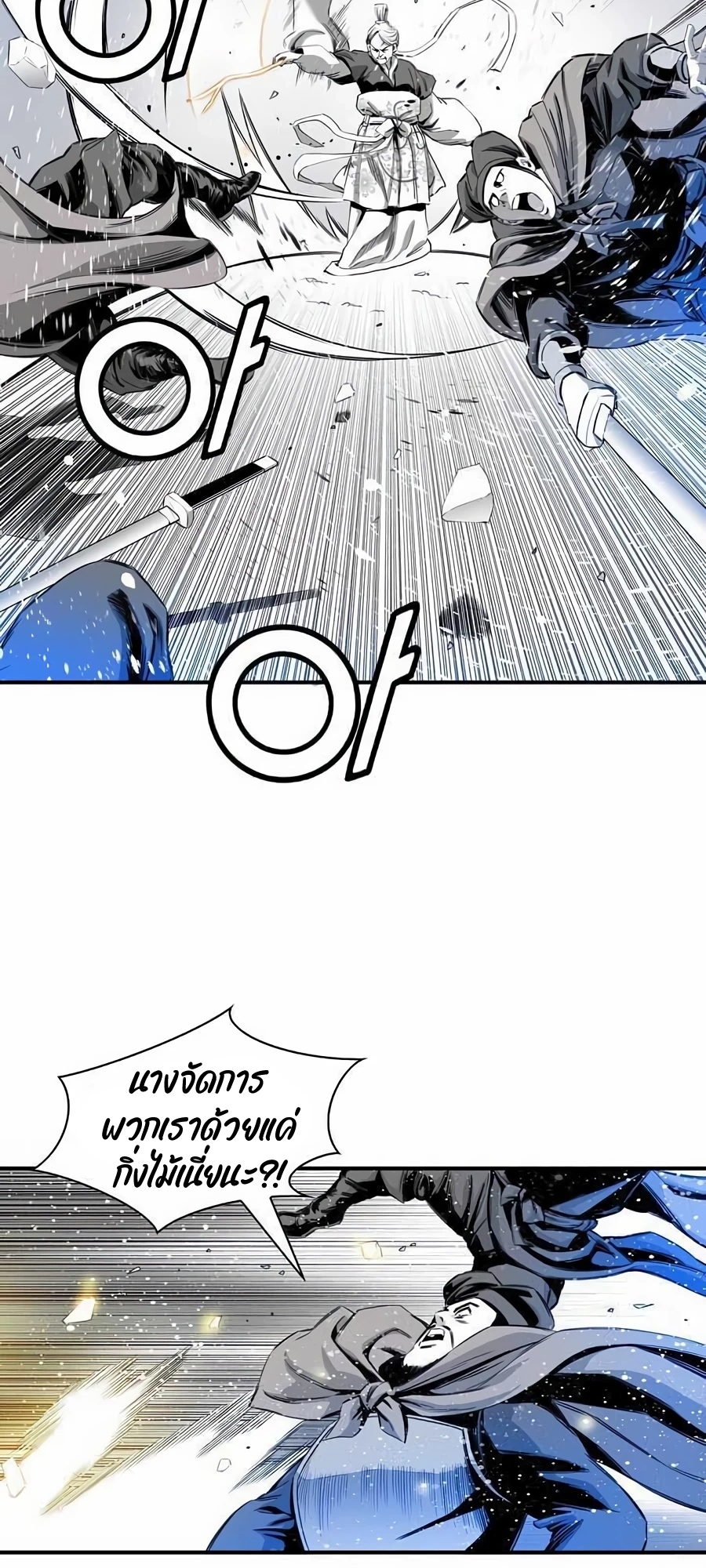 เส้นทางสู่สวรรค์ ตอนที่ 16 หน้า 15