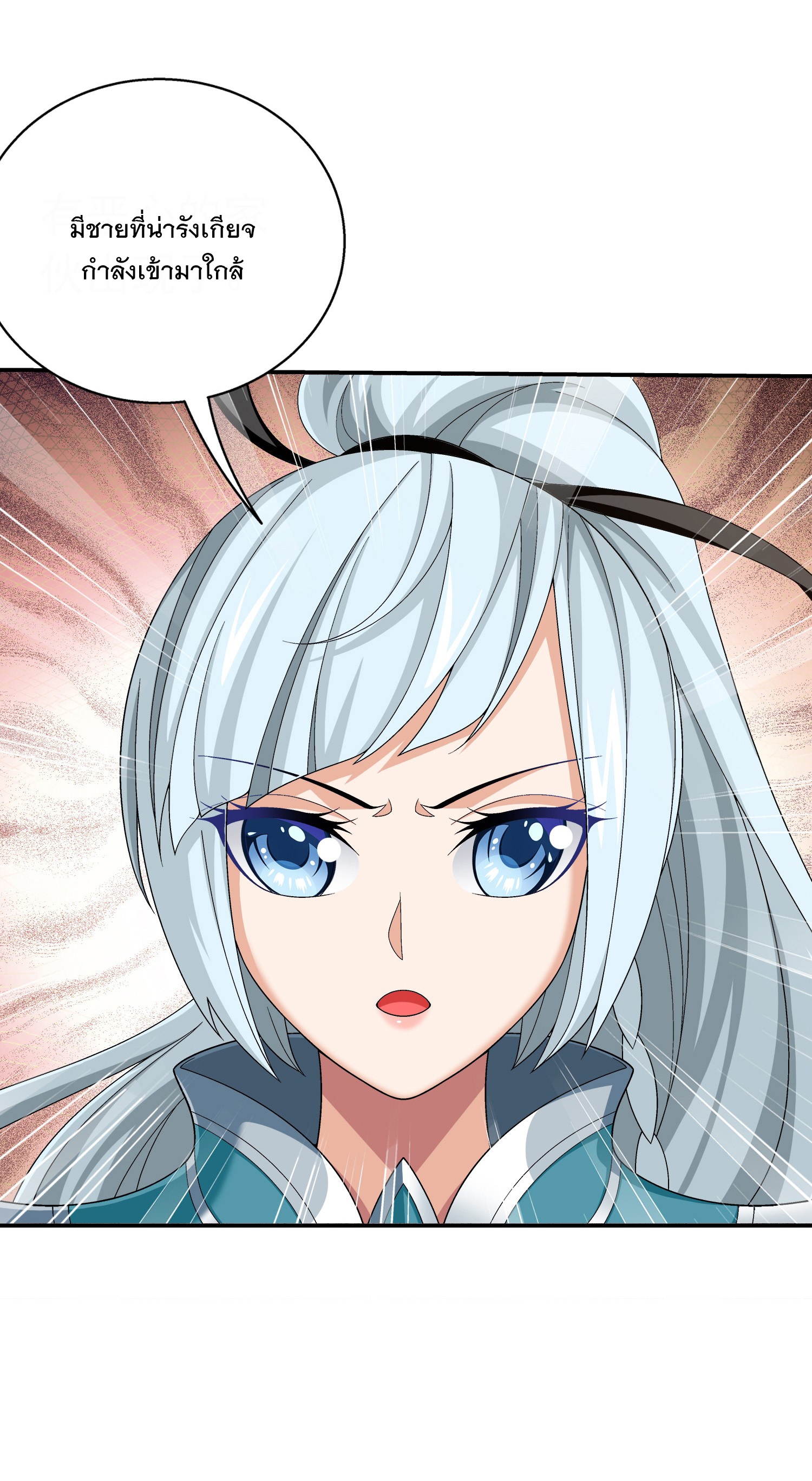 Da Zhu Zai ศึกปรมาจารย์สะท้านฟ้า (ชนจีน) ตอนที่ 325 หน้า 36