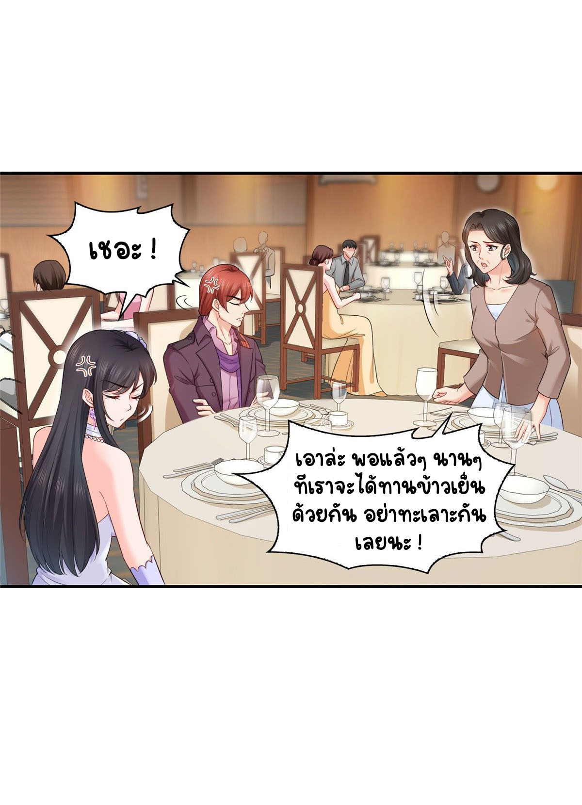 (ชนจีน)Perfect Secret Love The Bad New Wife Is a Little Sweet ตอนที่ 87 หน้า 14