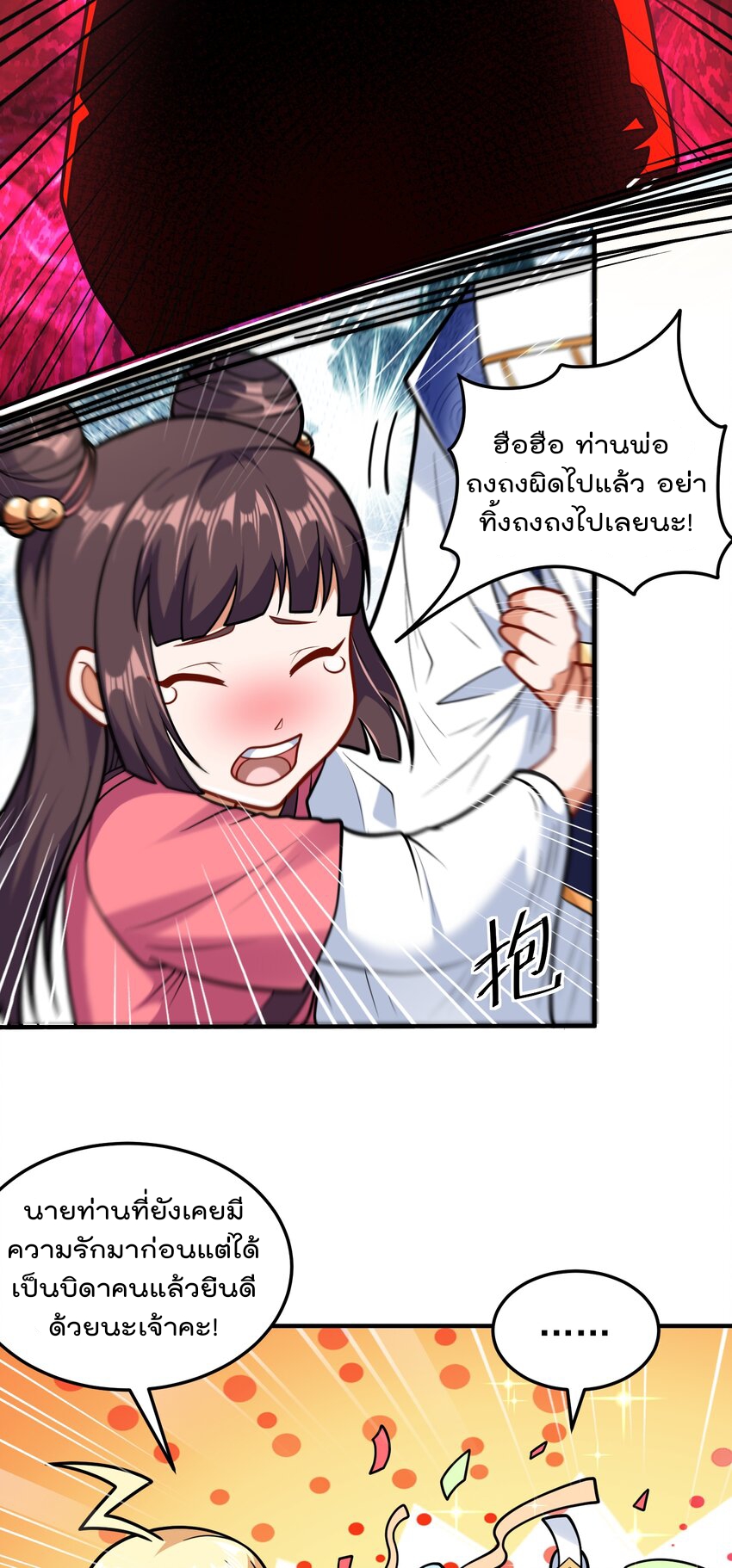 สมบัติทั้งหมดที่ข้าทิ้งไปตอนนี้กลายเป็นผู้หญิงไปซะแล้ว (ชนต้นฉบับ) ตอนที่ 63 หน้า 9