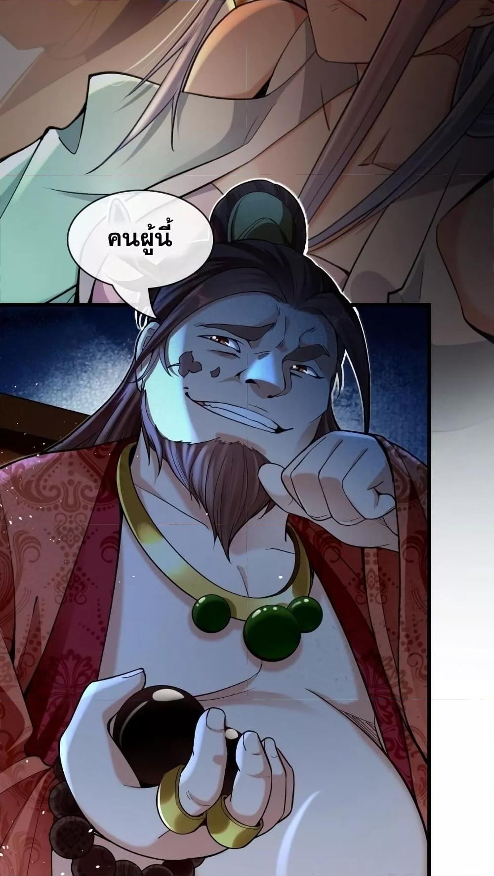 สิบมหาจักรพรรดิล้วนเป็นศิษย์ข้า ตอนที่ 2 หน้า 10