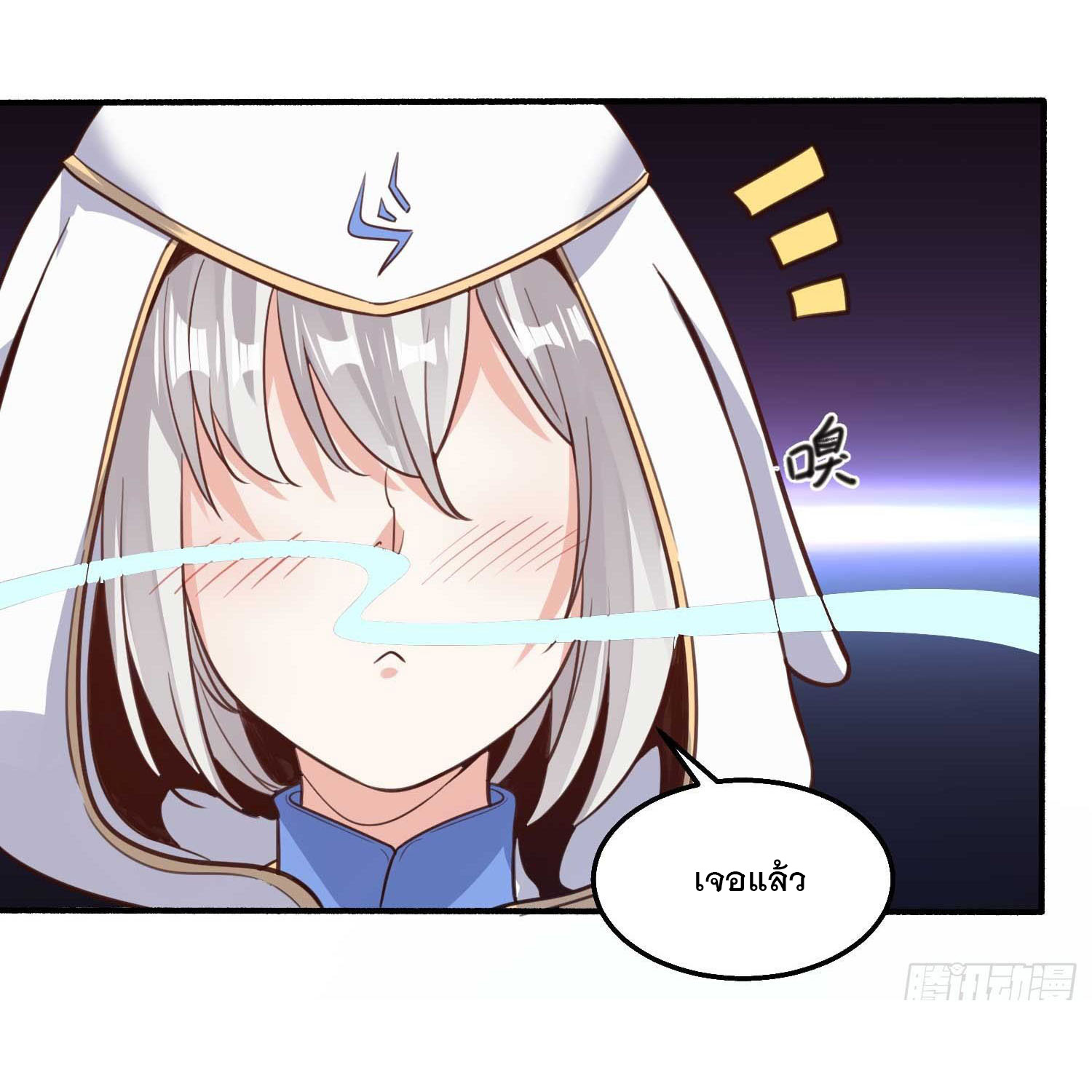 การต่อสู้ของเหล่าคนทรง ตอนที่ 8 หน้า 11